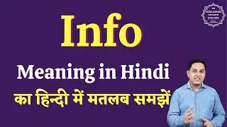 Info meaning in Hindi | Info ka matlab kya hota hai | English to hindi