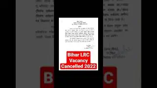 Bihar LRC Vacancy Cancelled Notification 2022