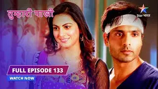 FULL EPISODE 133 | Anshuman ne kiya Paakhi ko yaad | Tumhari Paakhi  तुम्हारी पाखी  #starbharat