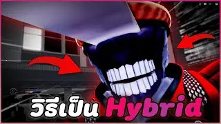 Learn how to become a Hybrid, half-human, half-demon - Devil Hunter