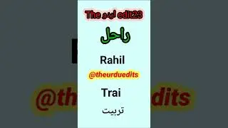 Rahil Name  Whatsaap Status || #shorts #viral #youtube #youtubeshorts #theurduedit23