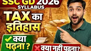 SSC GD 2026 HISTORY SYLLABUS | Tax का इतिहास | क्या पढ़ें और क्या नहीं?