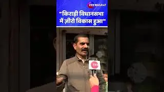Delhi Election 2025 :''kirari विधानसभा में ज़ीरों विकास हुआ'' | Arvind kejriwal | AAP | #shorts