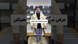 عرض علي اشهر #لابتوب في السوق 😳 بس عندنا جبناه بشاشه اكبر و كيبورد كامله وحالات ممتازه 😉❤️