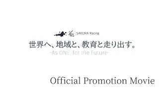 Project『花-SAKURA-Racing』Official Promotion Movie