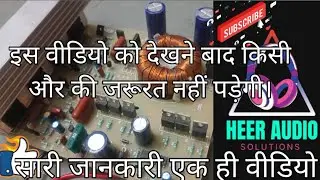 200w stereo tractor amplifier # tractor amplifier repair #steareo amplifier all connection details.