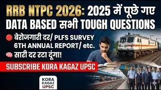 RRB NTPC 2025 PYQ Analysis: PLFS Survey Current Affairs Group d| Unemployment | RRB GROUP D