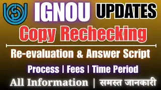 IGNOU Paper Rechecking & Answer Script Apply Online | Full Process Explained