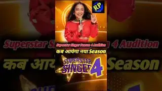 Superstar singer season 4 auditions || when will start superstar singer season 4 auditions