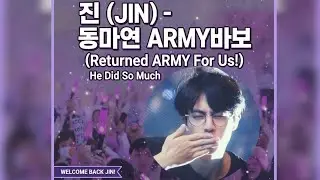 Jin&rsquo;s First Mission After Discharge: Putting ARMY Above All Else #Jin #seokjin #진