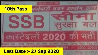 SSB constable recruitment 2020, SSB Constable Online Form 2020, ssb bharti 2020, How to apply ssb