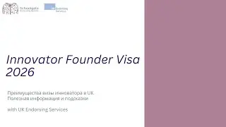 INNOVATOR FOUNDER vs SELF - SPONSORED 2026. Запись от 04.12