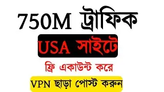 Unlimited USA free traffic site | With out vpn post | CPA marketing Bangla tutorial 2023