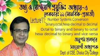 Lecture11|ICTXI-HMA | Chap3 | Number system Conversion |Anupam Halder