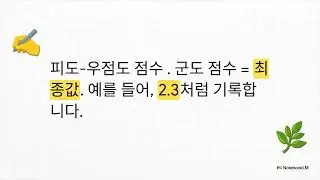 132회 추가 - 생태군집 조사 방법 중 브라운 블랑케 방법_생태조경