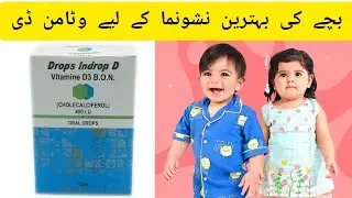 Drop-D Drops vitamin D3 |cholecalciferol|oral drops |uses |dose |side effects