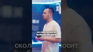 СКОЛЬКО ЗАРАБАТЫВАЕТ ВЛАДЕЛЕЦ ПАРКА РАЗВЛЕЧЕНИЙ ВИРУТАЛЬНОЙ РЕАЛЬНОСТИ? Выручка и прибыль VR арены