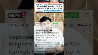 Which documents should be checked before buying a property? || best share market class in Gwalior