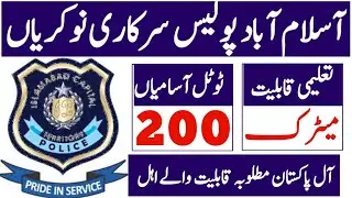 Islamabad police ict new jobs June 2023|ict jobs 2023