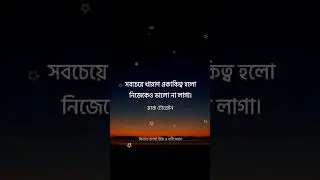 একাকিত্বের জীবন। Akakitto Life,Heart Touching Talk,Life Changing Talk,Voice Of Osama,
