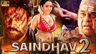 Saindhav 2 New Released Full Hindi Dubbed Action Movie 2024 | Venkatesh | Brahmanandam | Soundarya