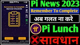 Pi Network Remember To Complete | Pi Minnet Check List | Pi Coin Transfer New Update 15 July 2023
