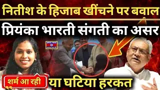 Nitish Kumar Viral Video | Women's Dignity & Power Debate in Bihar | Priyanka Bharti