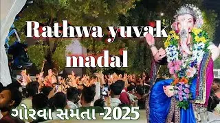 Rathwa yuvak madal (ગોરવા સમતા -2025) full ભારે mojj//shekhar Rathwa vlog 