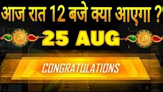 HOW TO GET HYPERBOOK NEW TOP-UP EVENT 26 AUGUST 2023 | FF UPCOMING EVENTS | FREE FIRE NEW EVENT