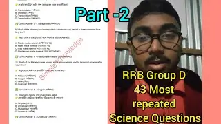 RRB Group D 2026 2nd-10th Feb 😱 Science Questions Part-2