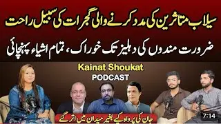 Turning Pain into Purpose | The Story of Sabeel-e-Rahat 🌊 | GNC Global Podcast
