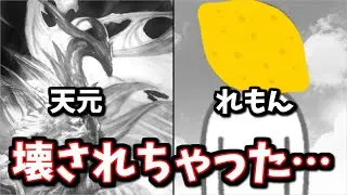 インフレが進み過ぎて天元と僕が同時に破壊されました【グラブル】