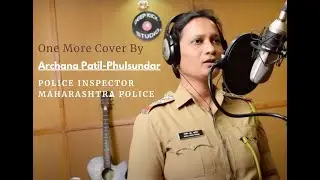 One More Cover By My Wife  - POLICE INSPECTOR - ARCHANA PATIL-PHULSUNDAR