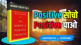 The Power of Positive Thinking Book Summary in Hindi | Think Positive, Live Positive