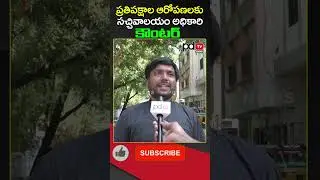 Dharmavaram Sachivalayam Employee About Ys Jagan Ruling : PDTV News