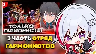 OLEZHA WATCHES: KHSR ONLY HARMONISTS: INCIDENT IN PENACONIA