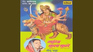 Mai Meri Jhula Jhule