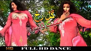 Gul Rukh New Dance | Gul Rukh New Dance 2019 | Pashto New Dance | Pashto New Dance 2019 | HD 1080