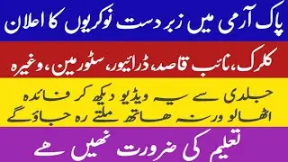 New jobs 2020 in Pakistan today | Latest jobs in Pakistan 2020 today | jobs in Pakistan 2020