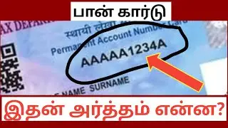 Pan card details | pan card format  | PAN STRUCTURE