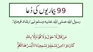 The Remedy for 99 Afflictions: Understanding the Power of 