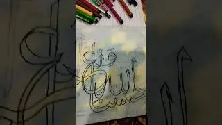 arabic calligraphy#lifecaptured #calligraphy