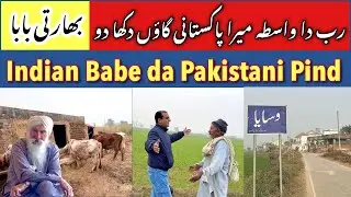 Indian Baba ji ko Pakistani Pind dekhaya - Baba Khush 