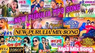 New Purulia Mp3 Songs| Mix Song Purulia dj| Parwati_Music songs2026