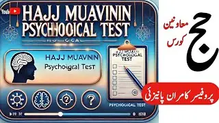 Hajj Muavin Psychological Test | NTS Psychology & Picture Story