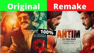 ANTIM : The Final Truth is a REMAKE ? | SALMAN KHAN & AYUSH Upcoming movie ANTIM is a REMAKE ? |