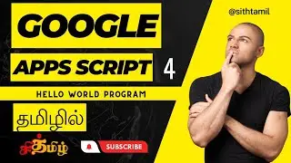 Google Apps Script - Hello World program in tamil