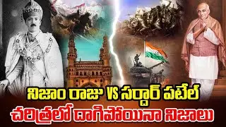 చరిత్రలో దాగిపోయిన నిజాలు నిజాం రాజు vs సర్దార్ పటేల్|facts about operation polo | Signature Studios