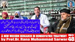 A new modern research in homeopathic treatment by Professor Dr. Rana Muhammad Sarwar (No:48)