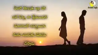 Telugu Heart Touching love Stories || Sureshbojja || Telugu prema kavithalu ||